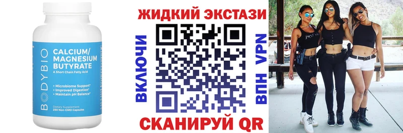 Бутират вода  даркнет состав  Кудрово 