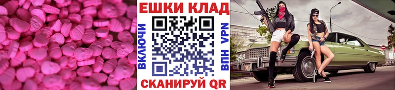 дарнет шоп  Кудрово  Ecstasy Дубай 