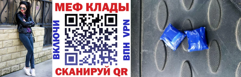 МЕФ кристаллы  Кудрово 