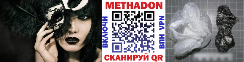 Метадон мёд  omg зеркало  Кудрово 